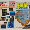 マイコンBASICマガジン 1984年11月号 特選パソコン・ソフト（MSX）