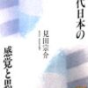 『新潮45』2018年8月号杉田水脈「『LGBT』支援の度が過ぎる」精読(05)