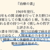 野口整体のルーツは禅である所以