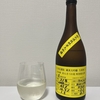 まんさくの花 純米大吟醸生原酒 杜氏選抜イエロー【秋田】