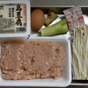 筋トレ後最強　鶏むねと豆腐のハンバーグ