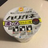 マルちゃんハリガネ 濃いめとんこつ味：九州ラーメンのこれなかなかいけるんですよね