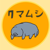 クマムシに関する雑学！