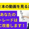 無裁量で６６５万円稼いたトレード手法のエントリーから決済まで全ての履歴を公開！環境認識、チャート分析、トレードルールを全て網羅した徹底解説動画を投稿しました！ 