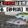 砂浜とは違う砂利浜サーフの攻略法