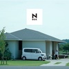 N-BOX カーリース広島　月々1万円〜新車に乗れる！　頭金不要！　メンテナンス・自動車税・車検代全てコミコミ！　テラニシモータース広島営業所