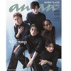 10/9📖 anan(アンアン)2024/10/16号 No.2417