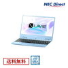 ★ポイント10倍（8/22 13:59 まで）★【送料無料：Web限定モデル】NECノートパソコンLAVIE Direct NM(Core i5搭載・メタリックブルー)(Officeなし・1年保証） 122,040円送料無料