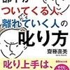 皆さんだったらどうしますか？会社でミスをした人への対処法|дﾟ)