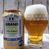 ビアログ　No.91　グランモルト