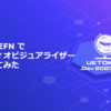 【イベント】UE Tokyo .dev #1 に UEFN ネタで登壇した話