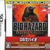 今DSのBIOHAZARD Deadly Silence [New Best Price! 2000]にいい感じでとんでもないことが起こっている？