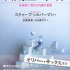 じじぃの「自閉症は流行しているのか？自閉症の世界」