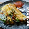 ベトナム風ピザ？お好み焼き？べトナムの屋台料理【バン・チャン・ヌン】レシピ