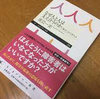 2023.8.4　『なぜ人と人は支え合うのか－障害から考える』　①の上　