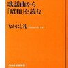 政治は藝術の敵