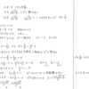 メジアン 数学演習 P9 23 24 解答