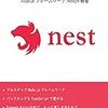 NestJS 入門