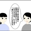 『子どもと一緒にお風呂』はいつまでにしたら良いか