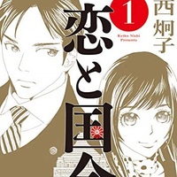 19年下半期に読んで面白かった漫画 43選 Aqm