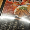 黒木製麺 釈迦力 雄2