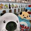 ＪＲが「ゆるキャラ」新幹線運行