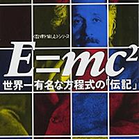 E Mc2とは アートの人気 最新記事を集めました はてな E Mc2とは アートの人気 最新記事を集めました はてな