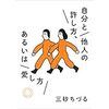 中学受験生の子どもとの向き合い方！（「二月の勝者」の名場面などを参考に）