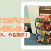 オフィスグリコを導入しました🍪