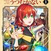 アニメ『魔導具師ダリヤはうつむかない』2024年放送決定　声優は大西沙織、田丸篤志