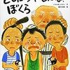 読み聞かせ