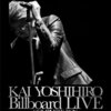 『KAI YOSHIHIRO BillboardLIVE COMPLETE BOX 2015-2019』　甲斐よしひろ