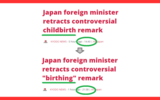 共同通信英語版も上川大臣の発言撤回報道で"childbirth"を無言修正、時刻改竄も「出産しない女性の価値に疑問と広く解釈」