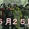 ＭＧＯ　全力ファッションコンテスト1日目模様＋変更点