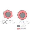 GCコントローラーを購入