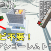 【マイクラ1.21～1.14】鉄無限！最も簡単に作れる低コスト高効率のゾンビ不要アイアンゴーレムトラップ 作り方解説！Minecraft Easiest Iron Farm【マインクラフト/ゆっくり実況/JE】