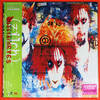 ◆新品未使用/LPレコード◆Zilch（ヂルチ、Hide＝X Japan）「BastardEYES」Cutting Edge RR12-88127-9　《1999年》　日本盤帯付　3LP