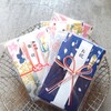 注染はんかち祝儀袋