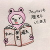 【独女勝ち組戦略】身につく読書方法～速読より熟読＆五感を使ってアウトプット