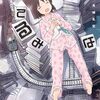 2024年5月のKindle衝動買い日記