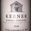 Kerner Kimura Vineyard Hokkaido Chuo Budoshu 2016