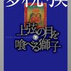 そろそろ「上弦の月」。「上弦」と「下弦」をまとめて「弓張月」とも言うそうだ