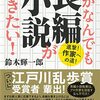 創作と「マズローの欲求五段階説」