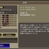 「ffbe幻影戦争」武具屋にて……