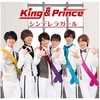 King＆Prince デビューシングル 追加盤含めた詳細