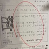 最近気づいた公文の国語のすごい秘密