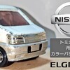 トミカ 日産エルグランド 初代 パラメディック第２代目