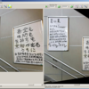 画像や写真の歪みを補正するソフト（台形補正）