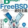 Software Design10月号、魔法少女リリカルなのはViVid4、魔法少女リリカルなのはForce4