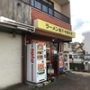 中華キッチン蘭蘭で「ネギにんにくラーメン」